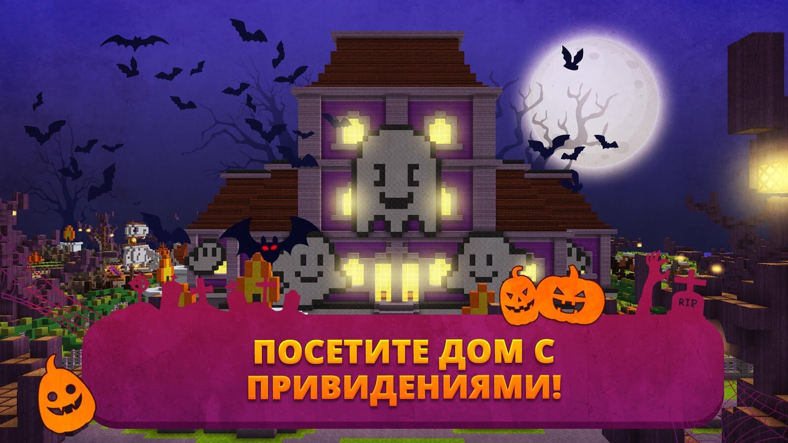 Скачать Scary Theme Park Craft 1.14 для Android