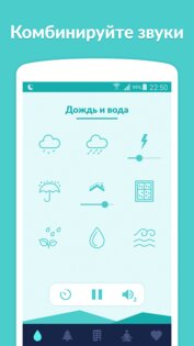 Sleepa – расслабление и сон 3.11.0. Скриншот 2