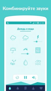 Sleepa – расслабление и сон 4.0.2. Скриншот 2