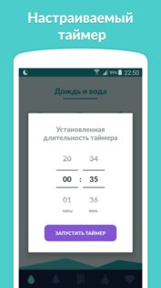 Sleepa – расслабление и сон 3.11.0. Скриншот 3