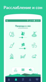 Sleepa – расслабление и сон 4.0.2. Скриншот 4