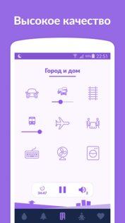 Sleepa – расслабление и сон 3.11.0. Скриншот 5