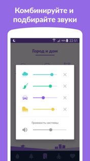 Sleepa – расслабление и сон 3.11.0. Скриншот 8