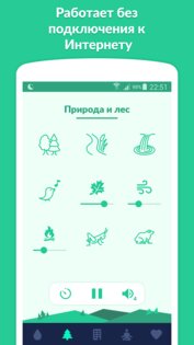 Sleepa – расслабление и сон 3.11.0. Скриншот 9