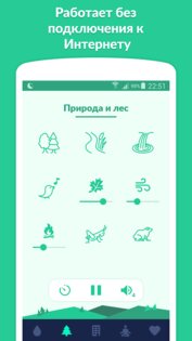 Sleepa – расслабление и сон 4.0.2. Скриншот 9