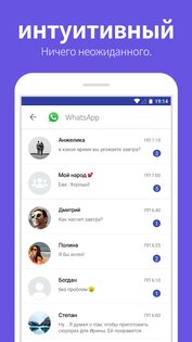 Notisave – диспетчер уведомлений 4.3.9. Скриншот 3