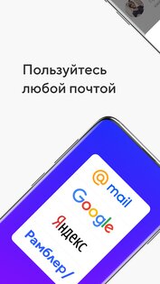 Почта Mail.ru 15.33.0.112624. Скриншот 1