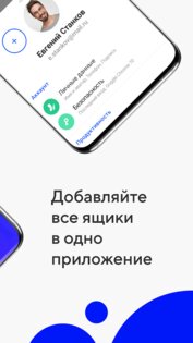 Почта Mail.ru 15.12.1.94386. Скриншот 2