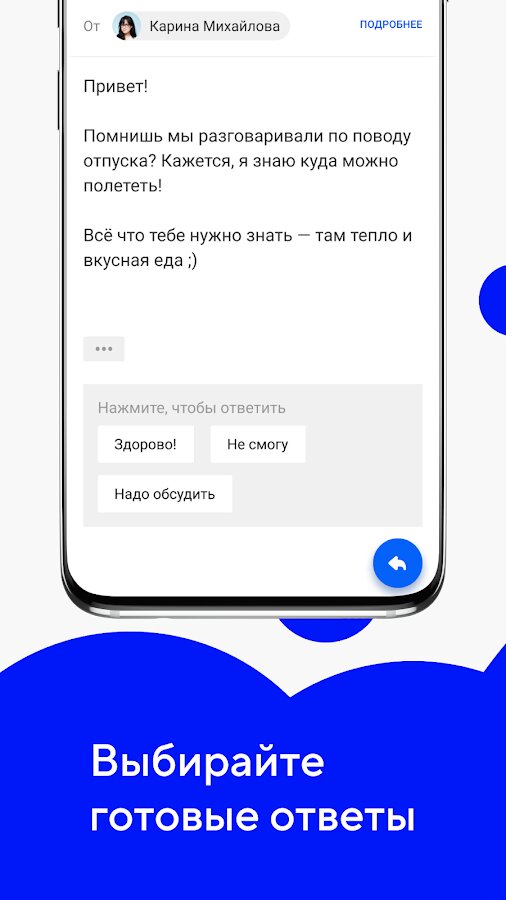 Почта Mail.ru