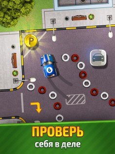 Parking Mania Deluxe 3.1.0. Скриншот 3