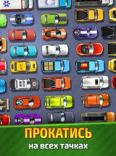 Parking Mania Deluxe 3.1.0. Скриншот 4