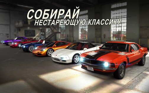 CSR Racing 2 5.7.0. Скриншот 3