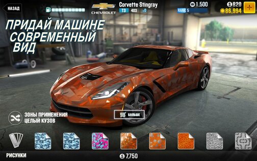 CSR Racing 2 5.2.2. Скриншот 4