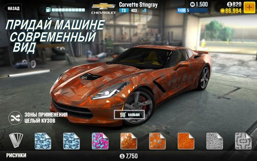 CSR Racing 2 5.7.0. Скриншот 4