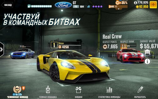 CSR Racing 2 5.2.2. Скриншот 5