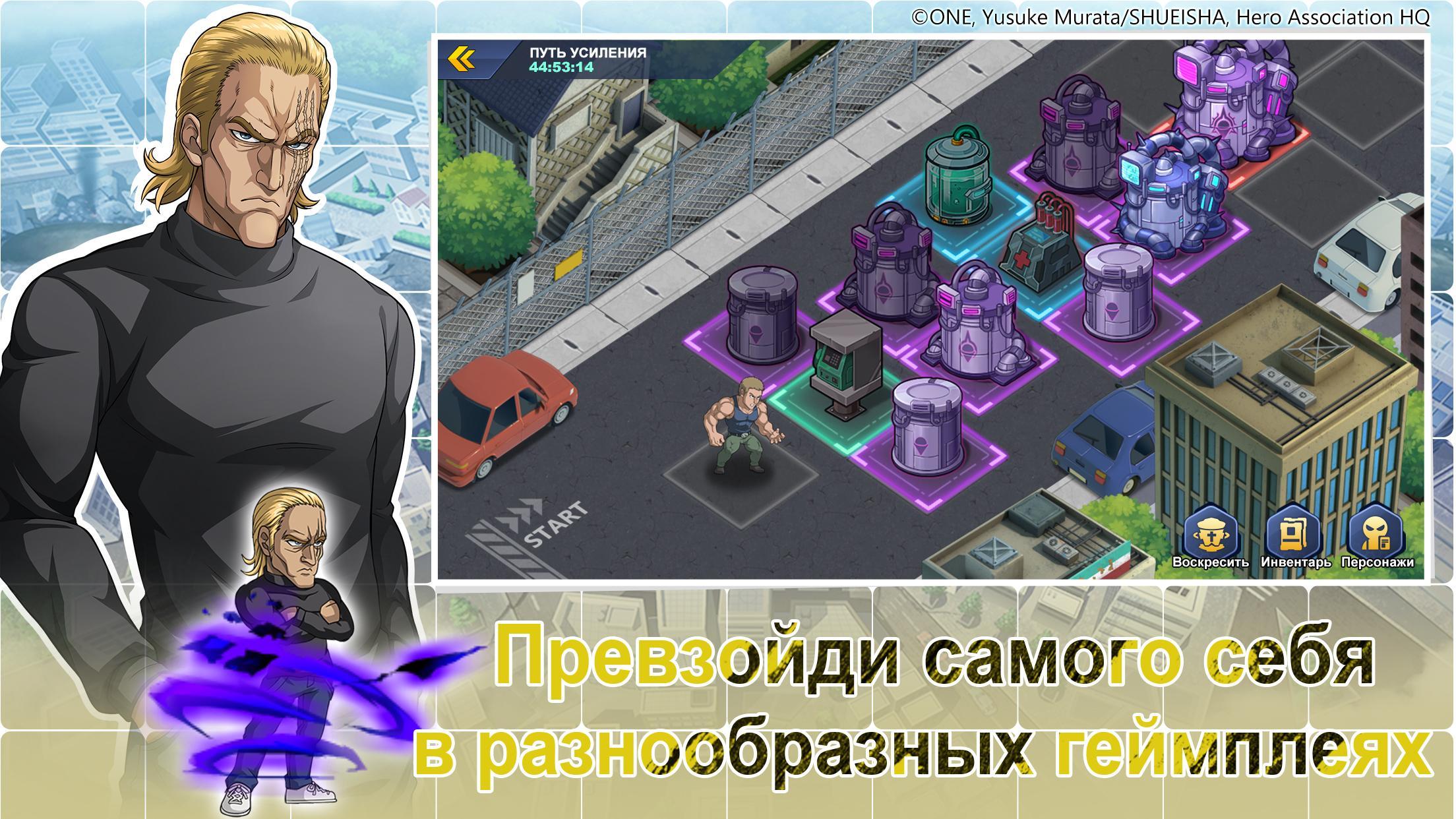 Скачать One-Punch Man: Road to Hero 2.0 2.9.23 для Android