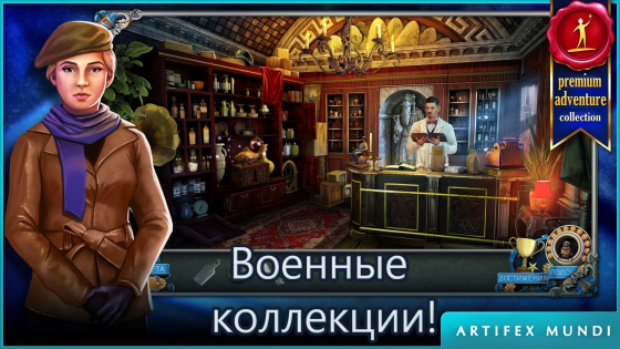 Agent Walker 2.4. Скриншот 3