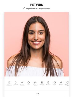 Avatan – фоторедактор и ретушь 4.9.5. Скриншот 11