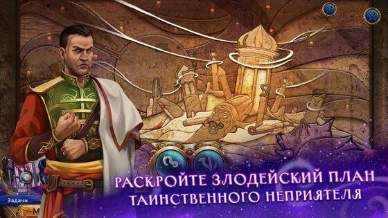 Персидские ночи 2: Лунная вуаль 2.4. Скриншот 4