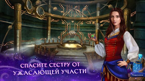 Персидские ночи 2: Лунная вуаль 2.4. Скриншот 13