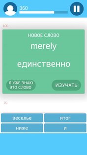 Настоящий Полиглот 2.2. Скриншот 5