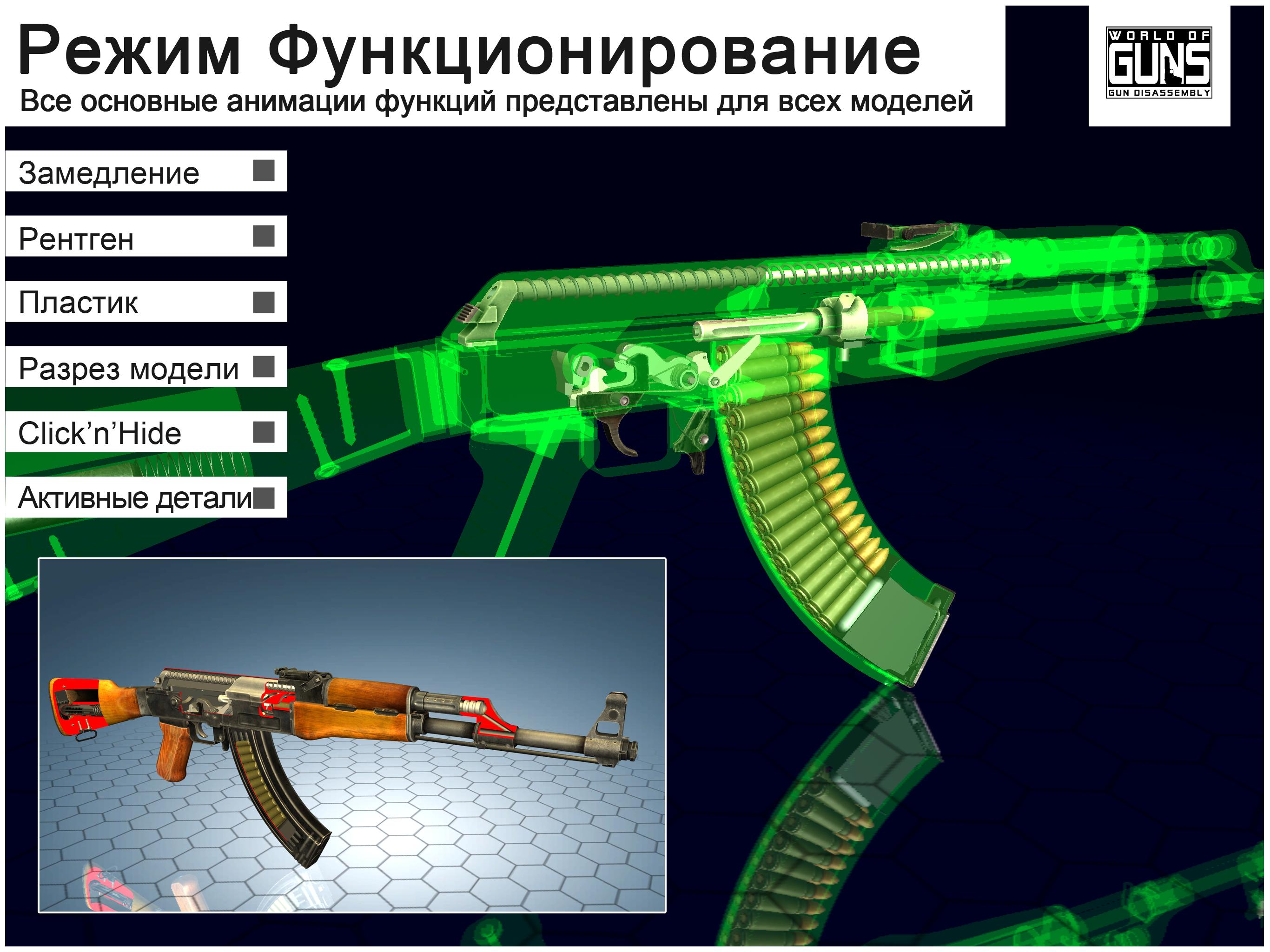 World of guns gun disassembly читы