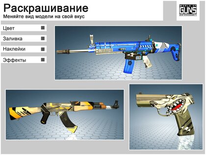 World of Guns: Gun Disassembly 2.2.3c4. Скриншот 5