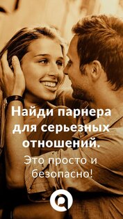 Qeep – знакомства и общение 4.5.15. Скриншот 1