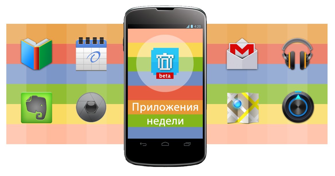 Самые необычные приложения для android