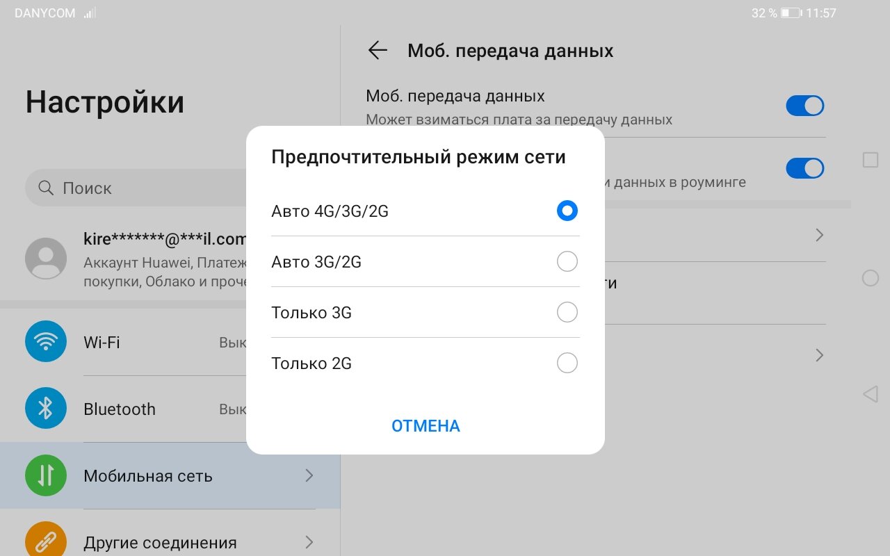 Как сделать презентацию на планшете хуавей