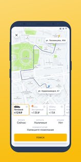 TapTaxi 6.3.7. Скриншот 3