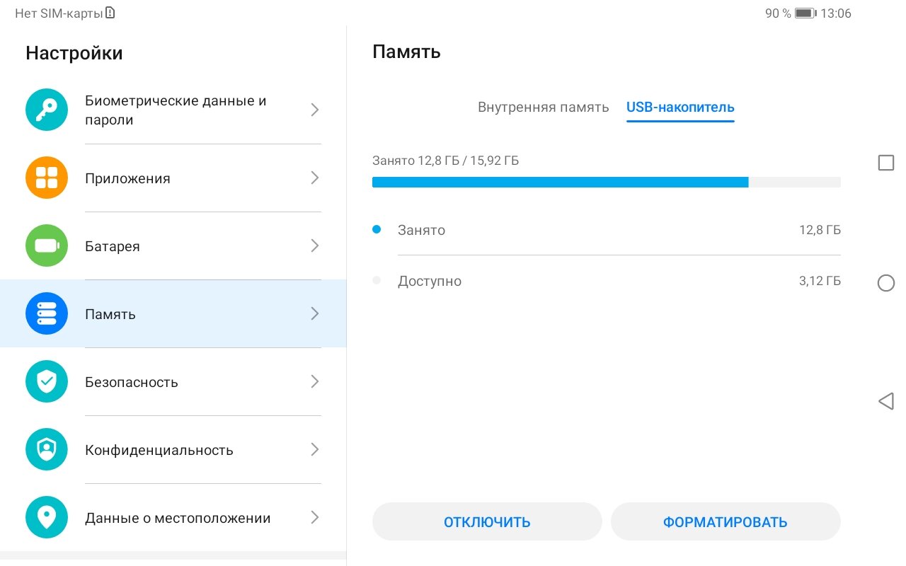 Как вернуть телефон хуавей. Приложения в планшете Хуавей. Точка доступа в планшете Хуавей. Планшет андроид Huawei. Где находится настройки в планшете Хуавей.