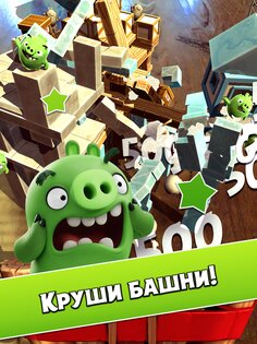 Angry Birds AR 1.1.3. Скриншот 10