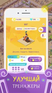Idle Antique Gym Tycoon 1.20. Скриншот 3
