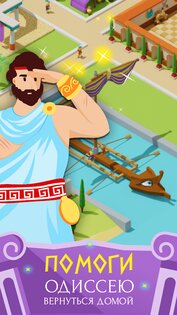 Idle Antique Gym Tycoon 1.20. Скриншот 5