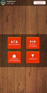 Шашки Онлайн 2.4.9.3. Скриншот 6