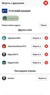 Шашки Онлайн 2.4.10.1. Скриншот 7