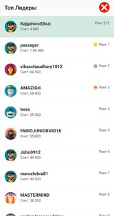 Шашки Онлайн 2.4.9.3. Скриншот 8
