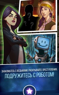 Lifeline Universe 1.2.1. Скриншот 3