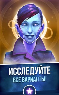 Lifeline Universe 1.2.1. Скриншот 5