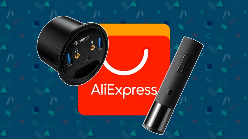 Настенный держатель смартфона, электрический штопор и другие интересные гаджеты с AliExpress