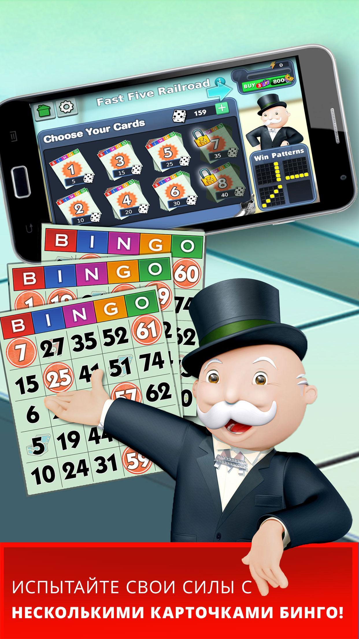 MONOPOLY Bingo 3.4.5
