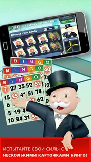 MONOPOLY Bingo 3.4.5. Скриншот 1