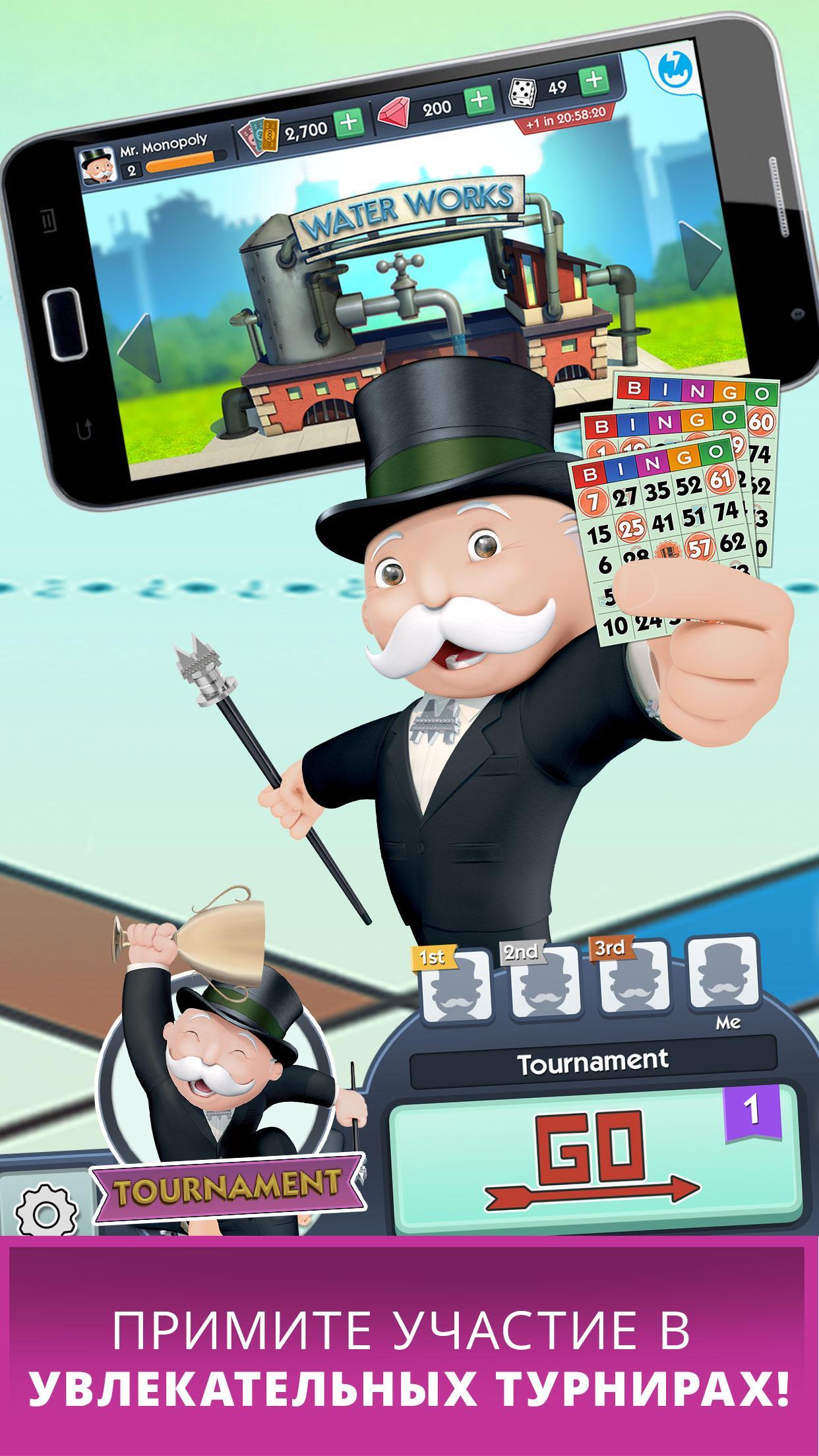 Скачать MONOPOLY Bingo 3.4.5 для Android