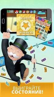 MONOPOLY Bingo 3.4.5. Скриншот 4