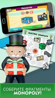 MONOPOLY Bingo 3.4.5. Скриншот 5