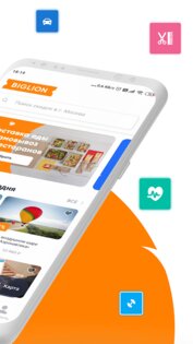 Biglion – акции, купоны, кэшбэк 7.5.3. Скриншот 2