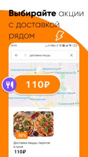 Biglion – акции, купоны, кэшбэк 7.5.3. Скриншот 3