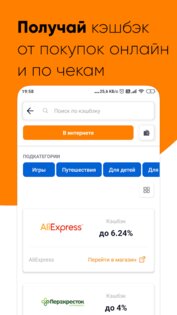 Biglion – акции, купоны, кэшбэк 7.5.3. Скриншот 5