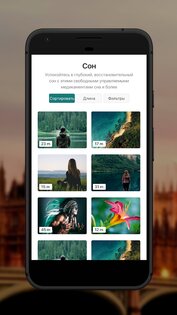 Insight Timer – медитация 19.3.0. Скриншот 4